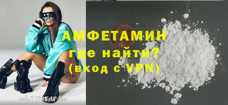 купить закладку  Таганрог  Amphetamine Розовый 