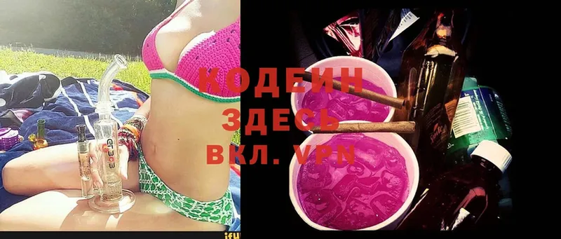 Кодеиновый сироп Lean напиток Lean (лин) Таганрог