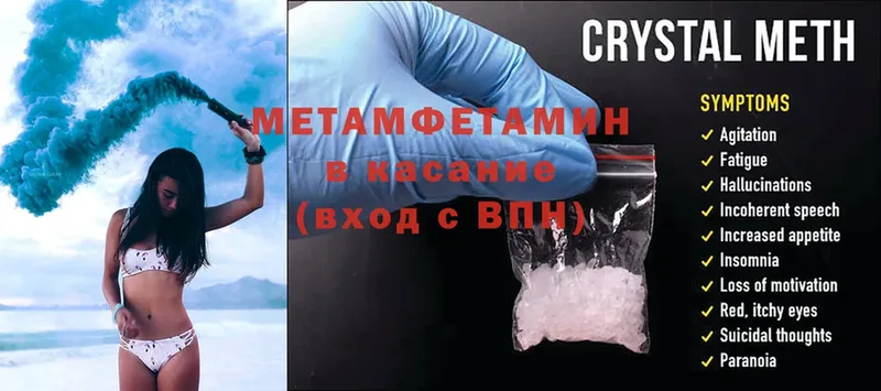 купить наркотик  Таганрог  hydra tor  Первитин Methamphetamine 